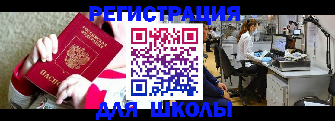 прописка для кредита в Дивногорске